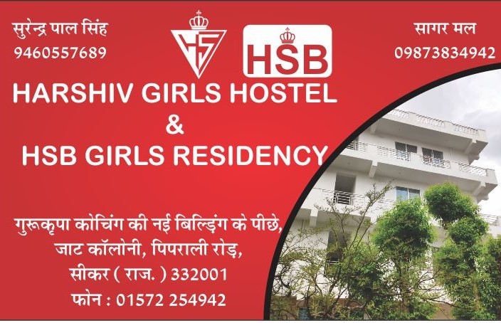 Harshiv Girls Hostel Sikar